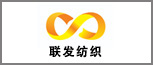 聯(lián)發(fā)紡織