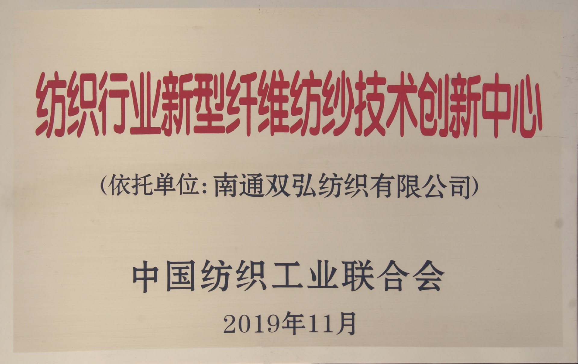 2019技術(shù)創(chuàng)新中心.JPG